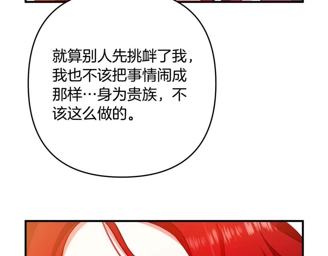 《离婚吧，老公大人！》第11话 先发制人 第13页