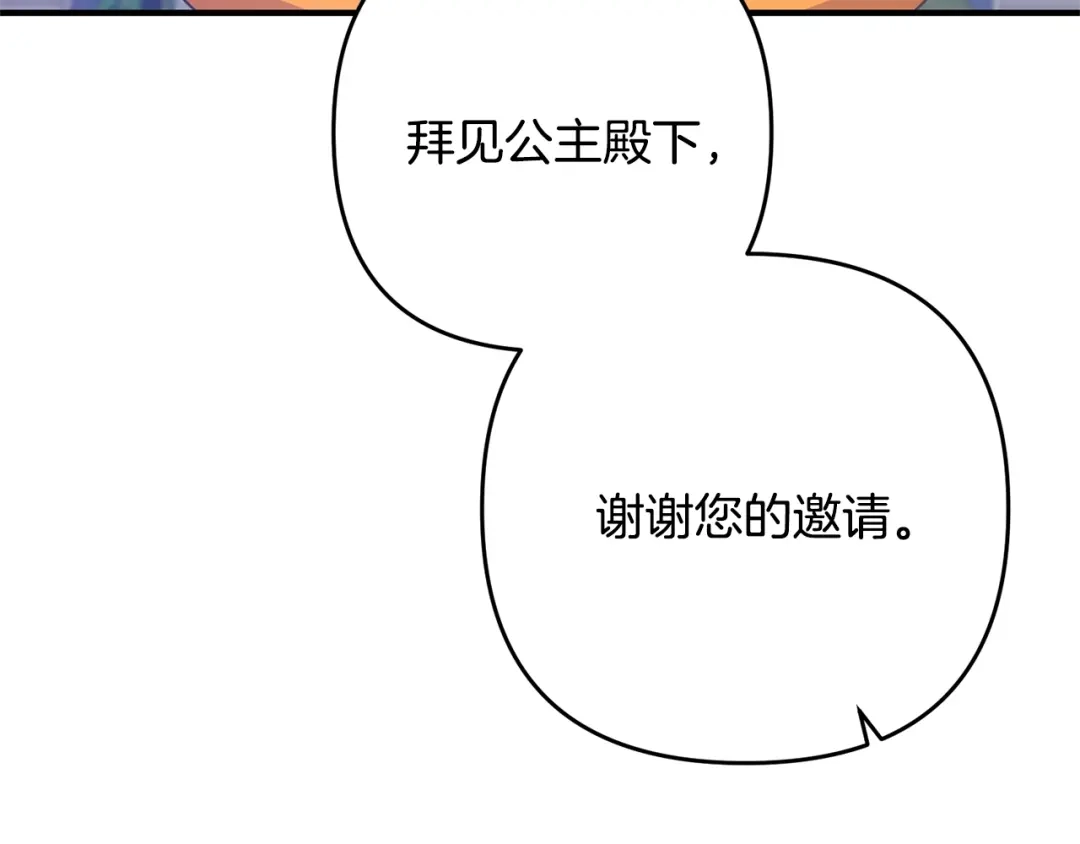 《离婚吧，老公大人！》第11话 先发制人 第104页