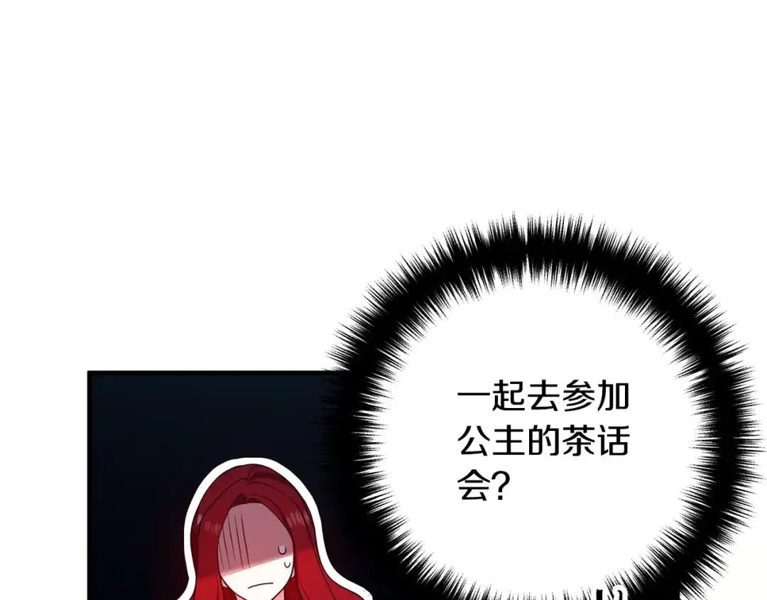 《离婚吧，老公大人！》第11话 先发制人 第28页