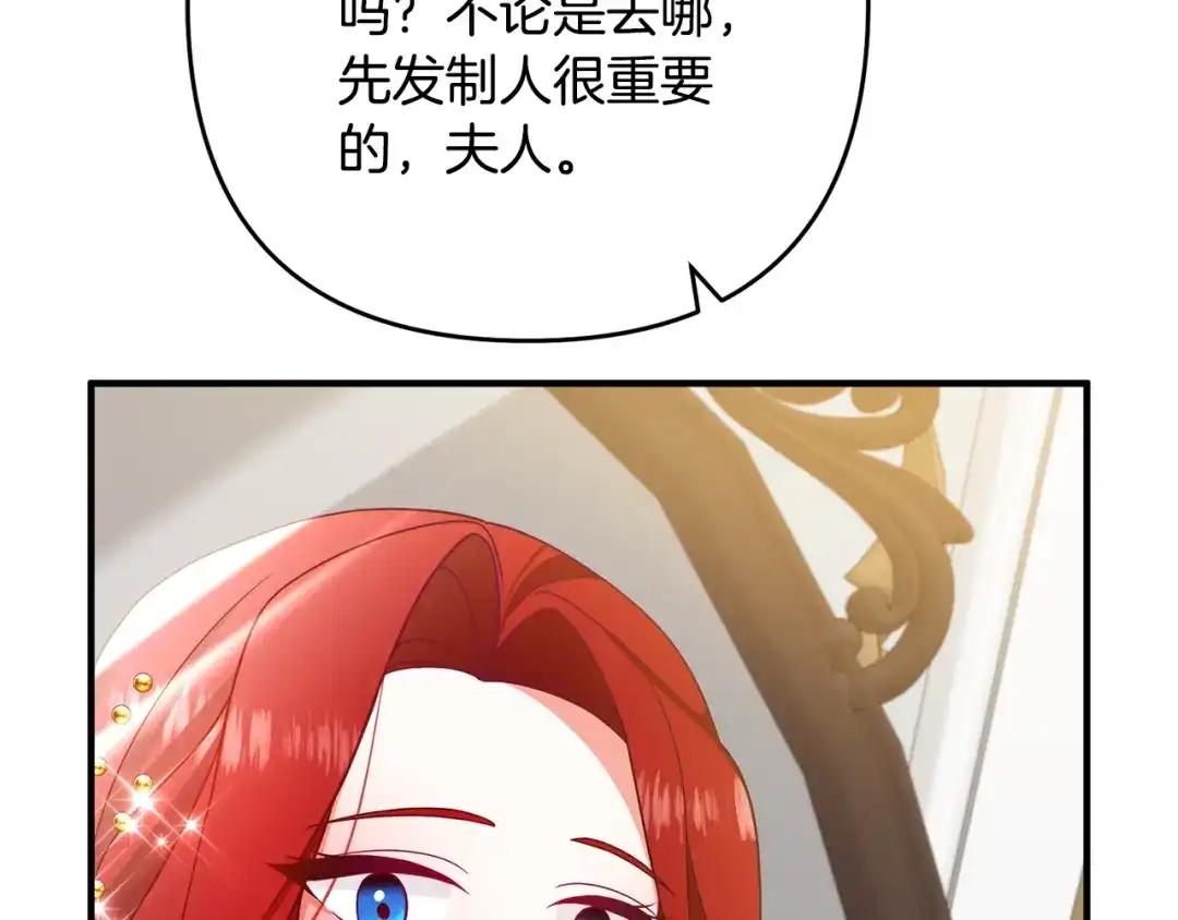 《离婚吧，老公大人！》第11话 先发制人 第67页