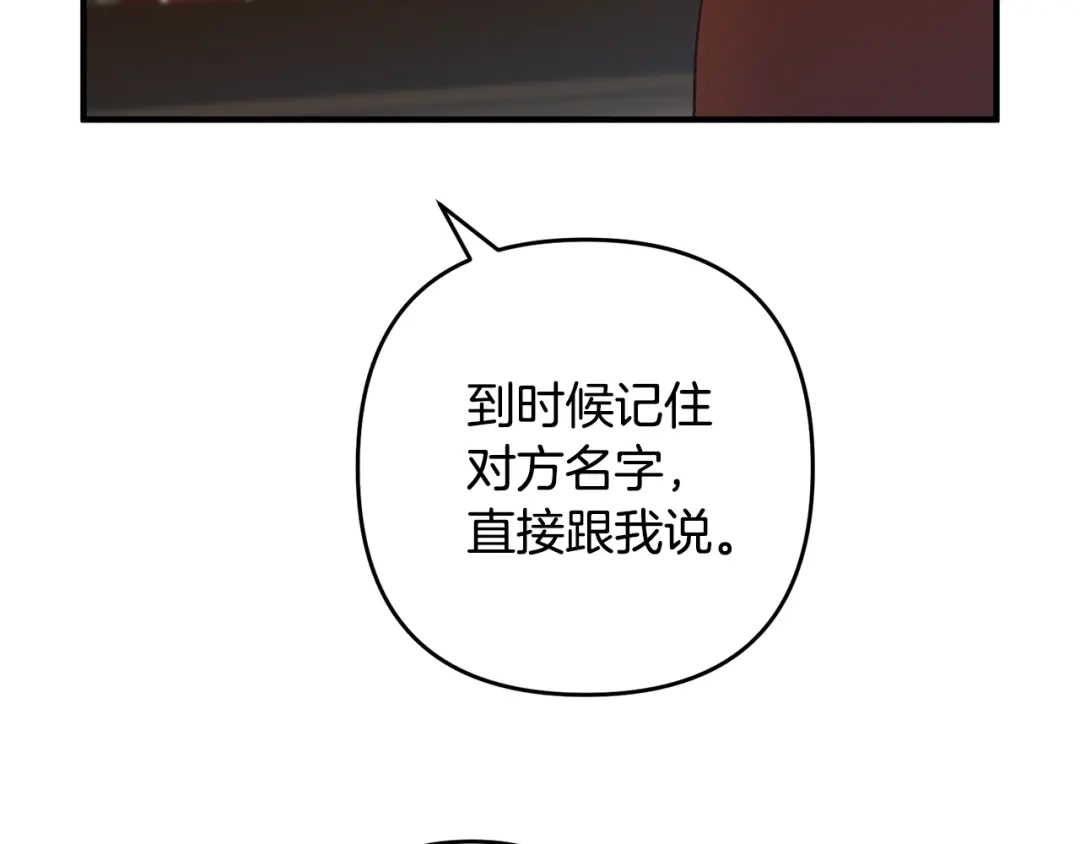《离婚吧，老公大人！》第11话 先发制人 第48页