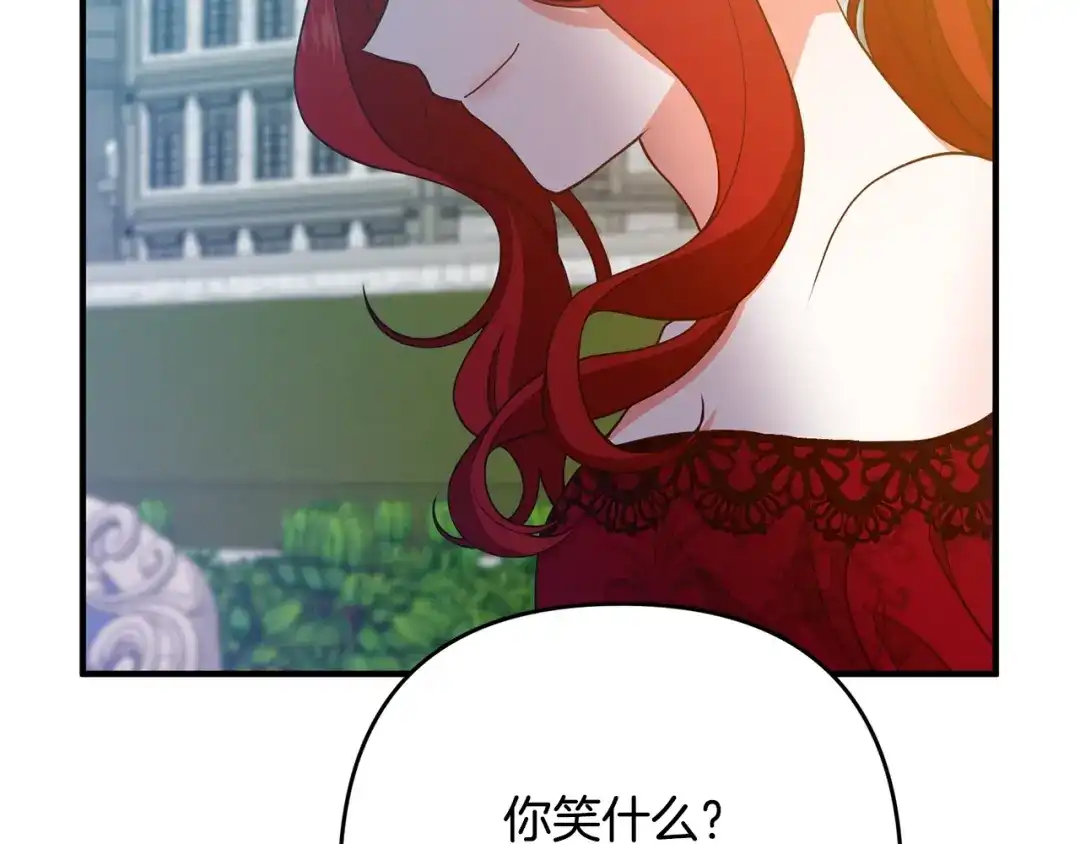 《离婚吧，老公大人！》第11话 先发制人 第127页