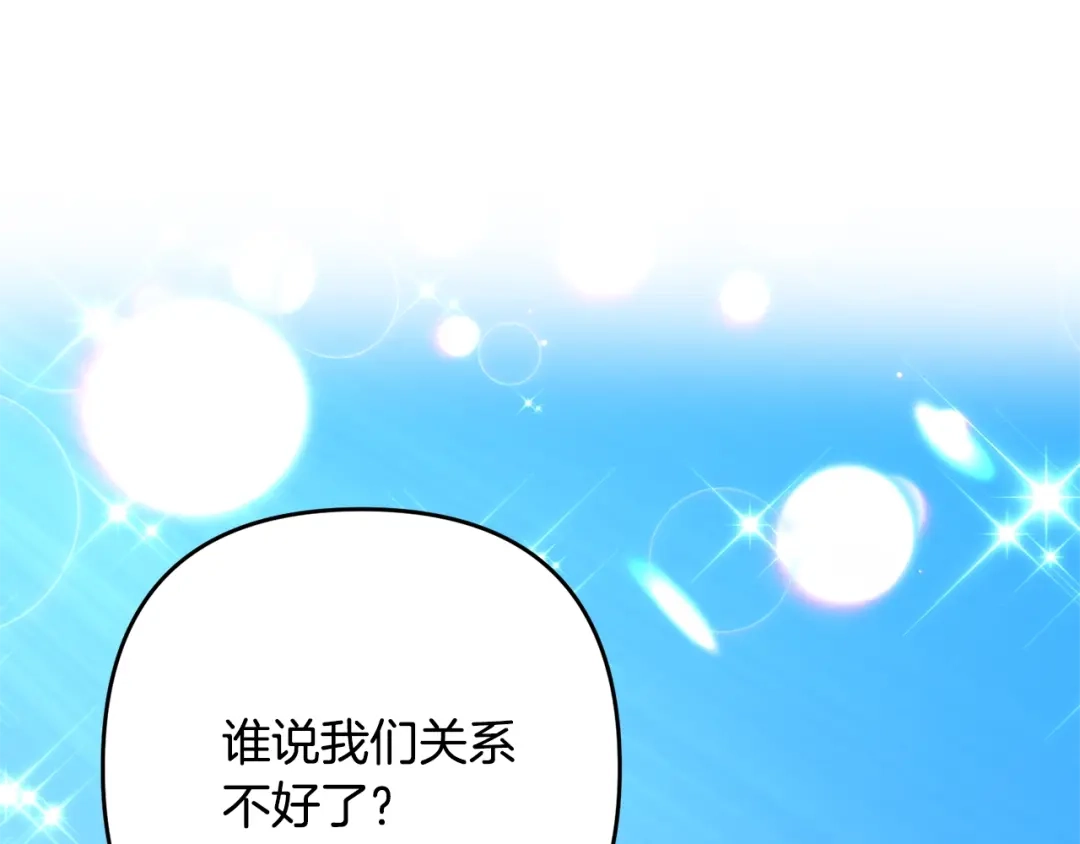 《离婚吧，老公大人！》第12话 敌意 第98页