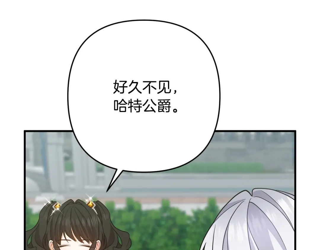 《离婚吧，老公大人！》第12话 敌意 第125页