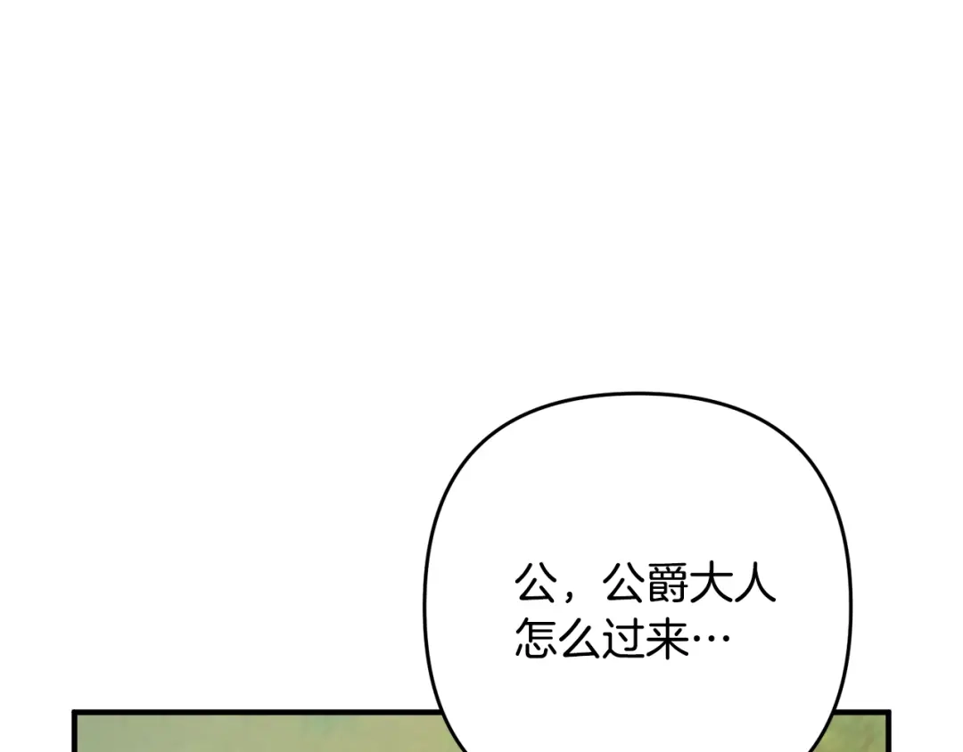 《离婚吧，老公大人！》第12话 敌意 第103页