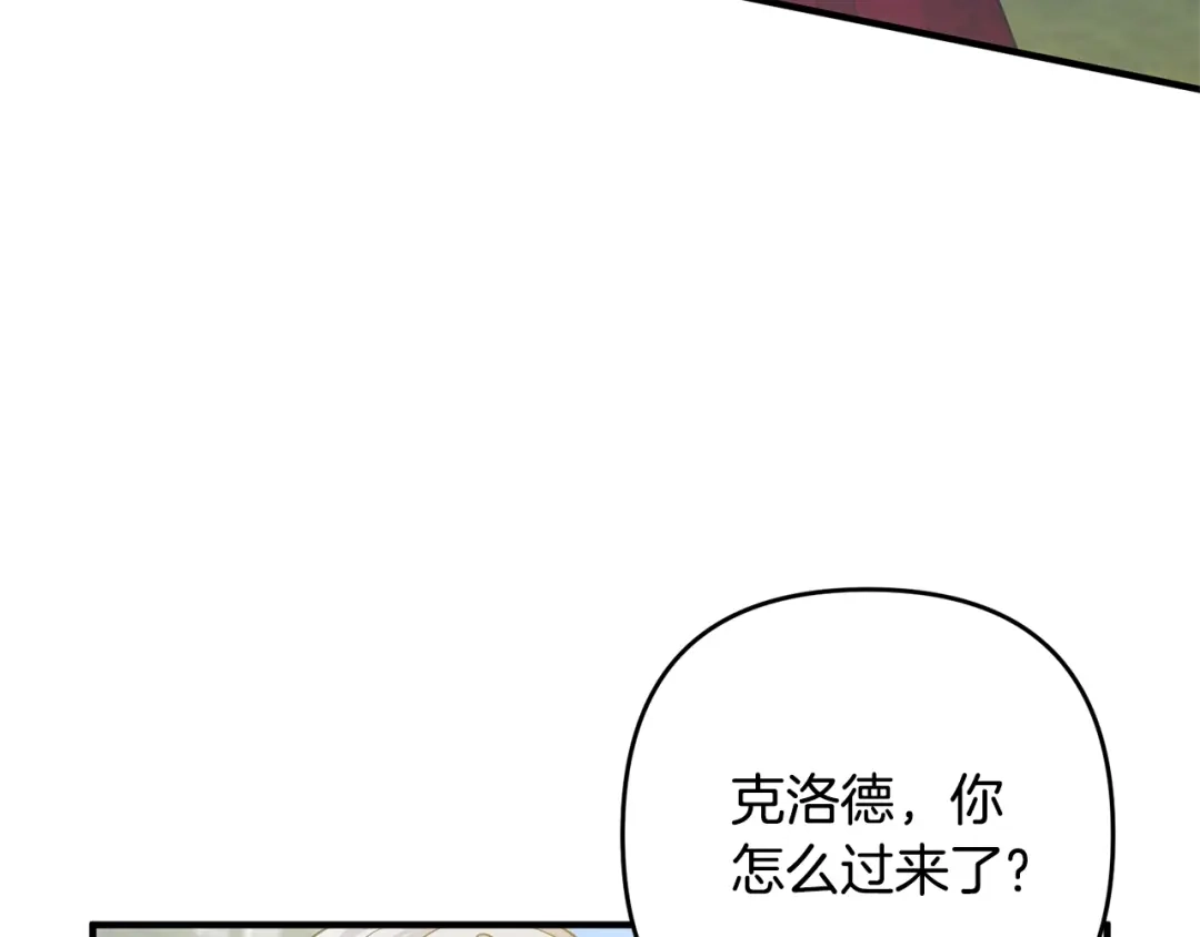 《离婚吧，老公大人！》第12话 敌意 第143页