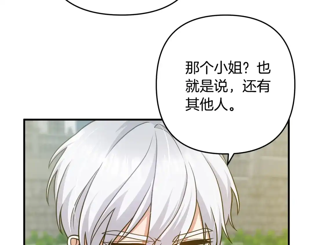 《离婚吧，老公大人！》第12话 敌意 第148页