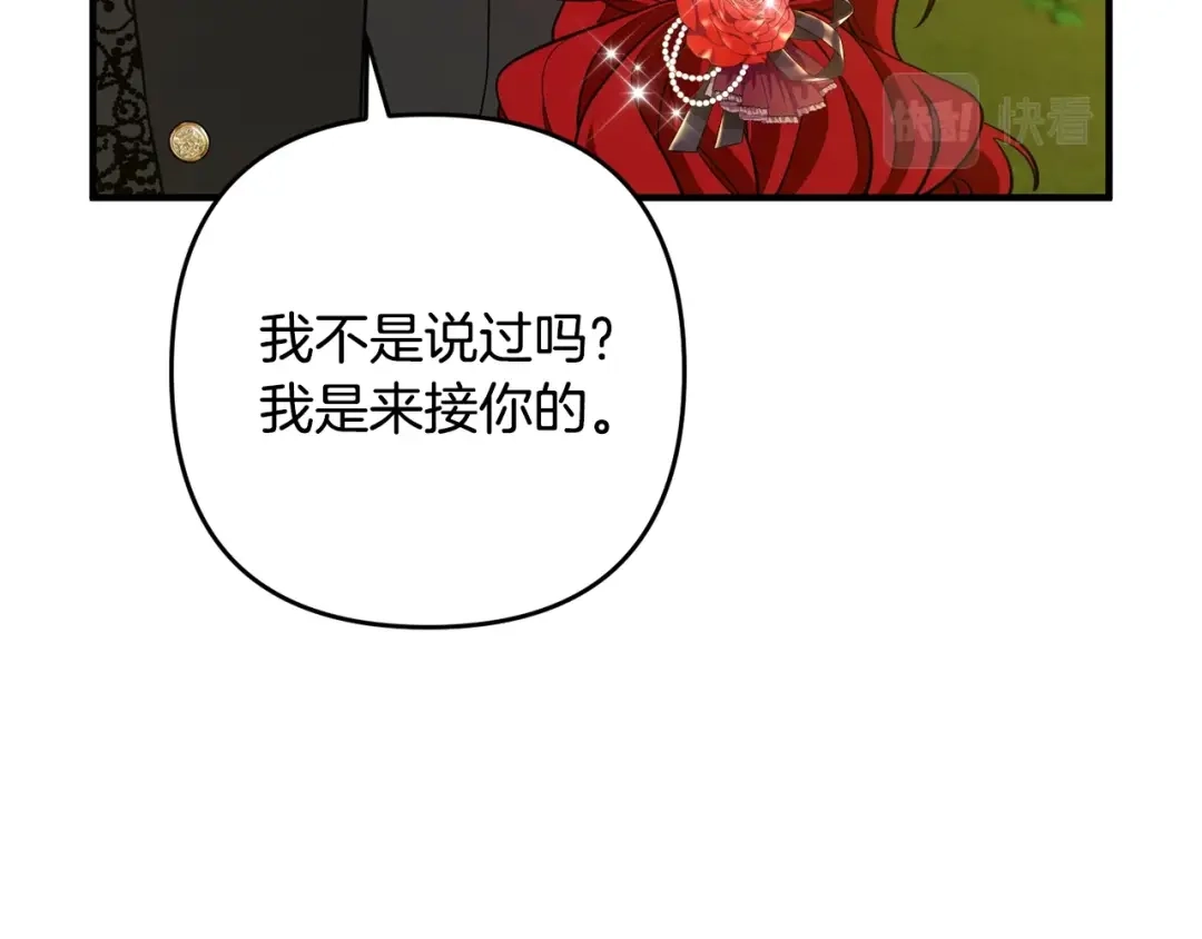 《离婚吧，老公大人！》第12话 敌意 第145页