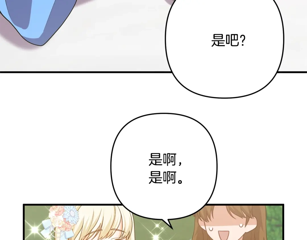 《离婚吧，老公大人！》第12话 敌意 第49页