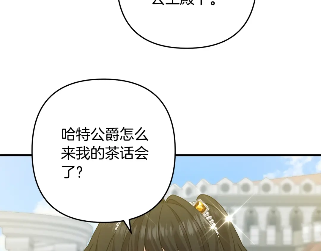《离婚吧，老公大人！》第12话 敌意 第127页
