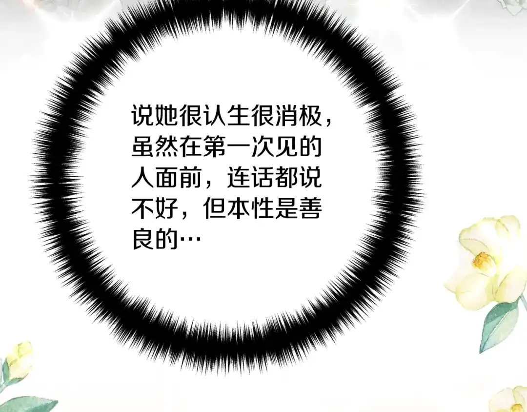 《离婚吧，老公大人！》第12话 敌意 第59页