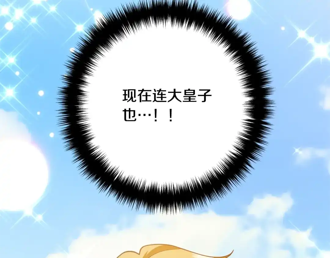 《离婚吧，老公大人！》第12话 敌意 第168页