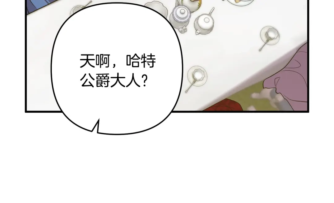 《离婚吧，老公大人！》第12话 敌意 第105页