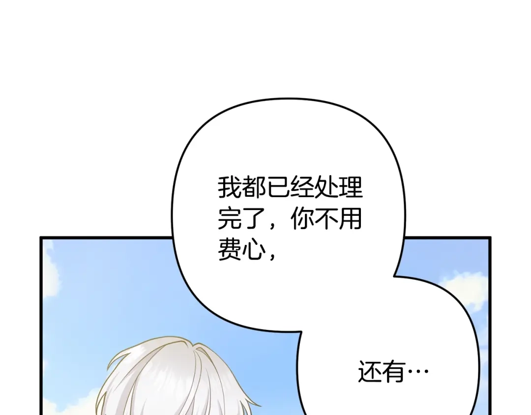 《离婚吧，老公大人！》第12话 敌意 第151页