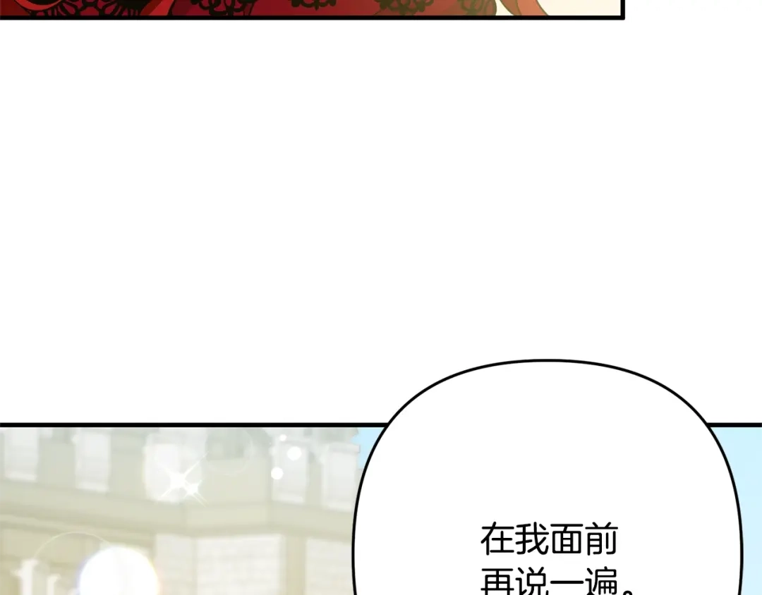 《离婚吧，老公大人！》第12话 敌意 第110页