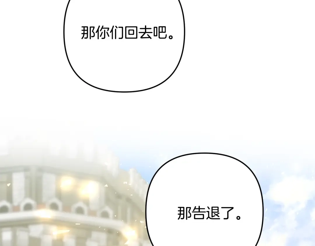 《离婚吧，老公大人！》第12话 敌意 第134页