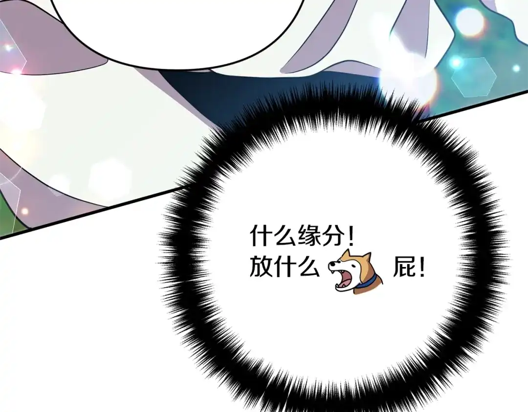 《离婚吧，老公大人！》第12话 敌意 第171页