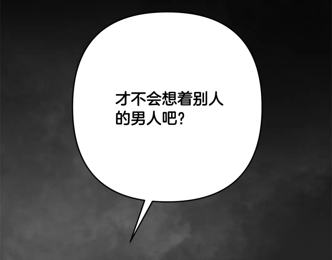 《离婚吧，老公大人！》第12话 敌意 第40页