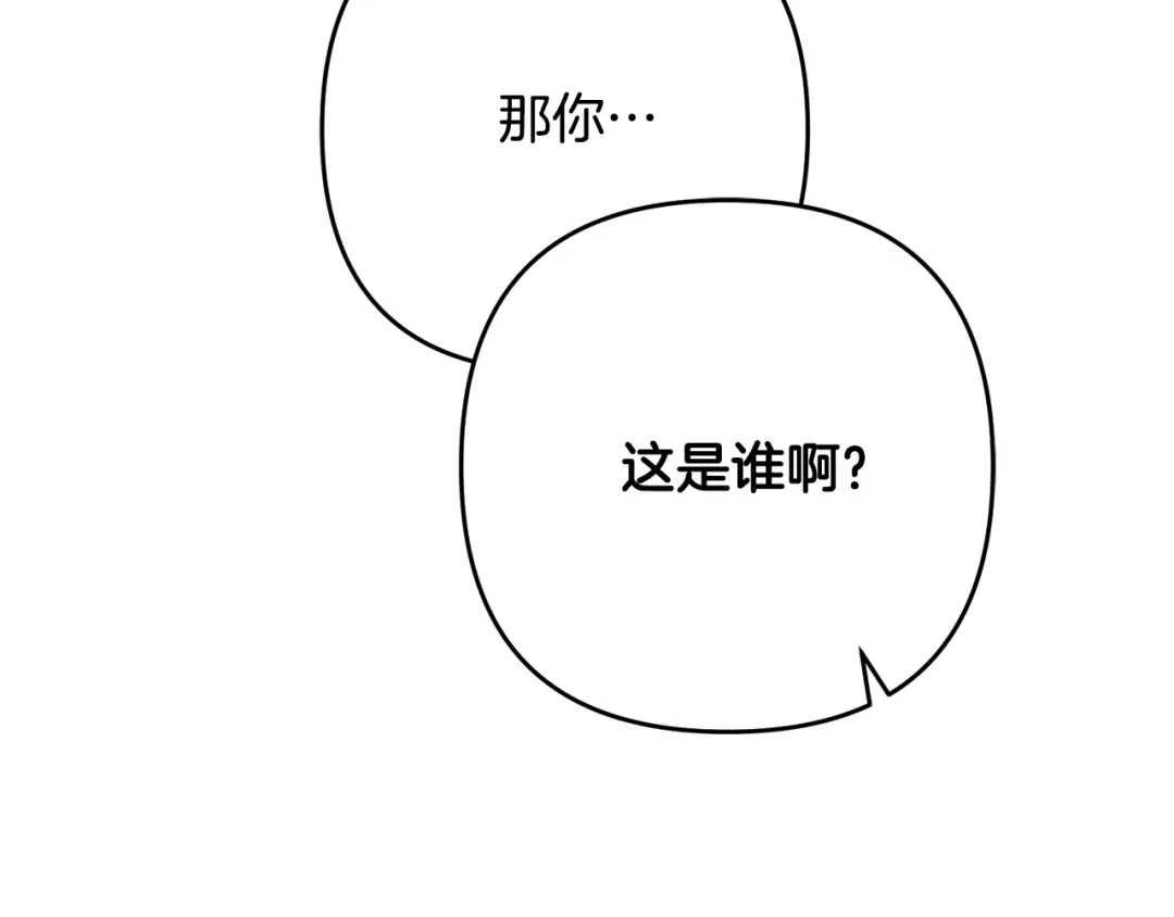 《离婚吧，老公大人！》第12话 敌意 第164页