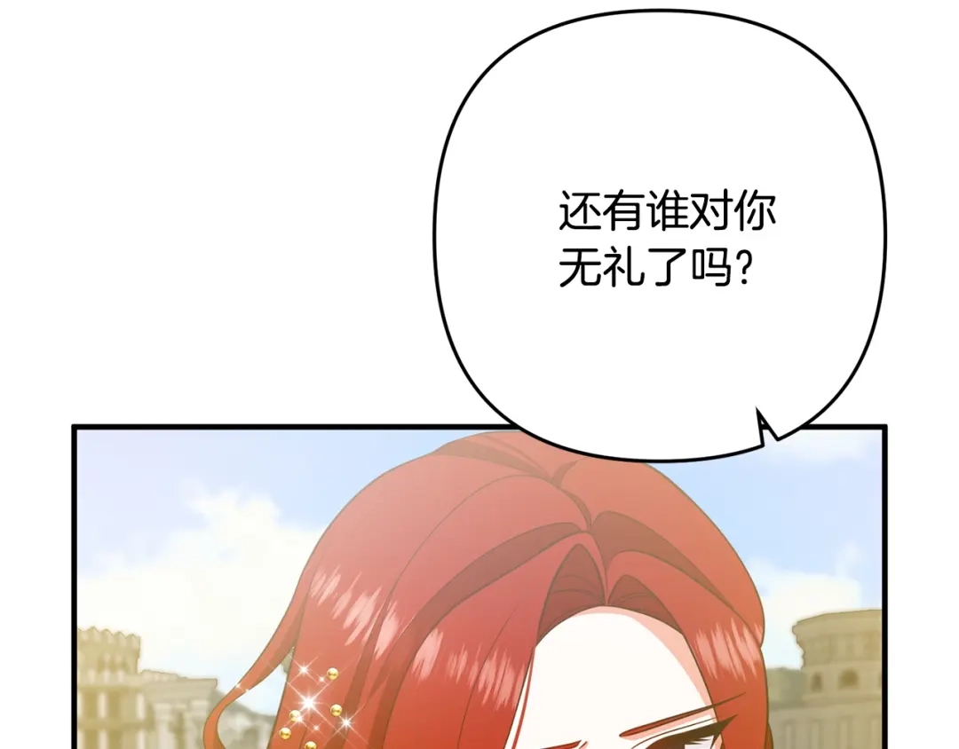 《离婚吧，老公大人！》第12话 敌意 第146页
