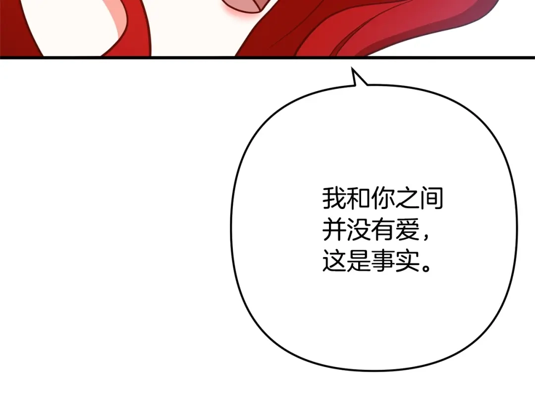 《离婚吧，老公大人！》第12话 敌意 第155页