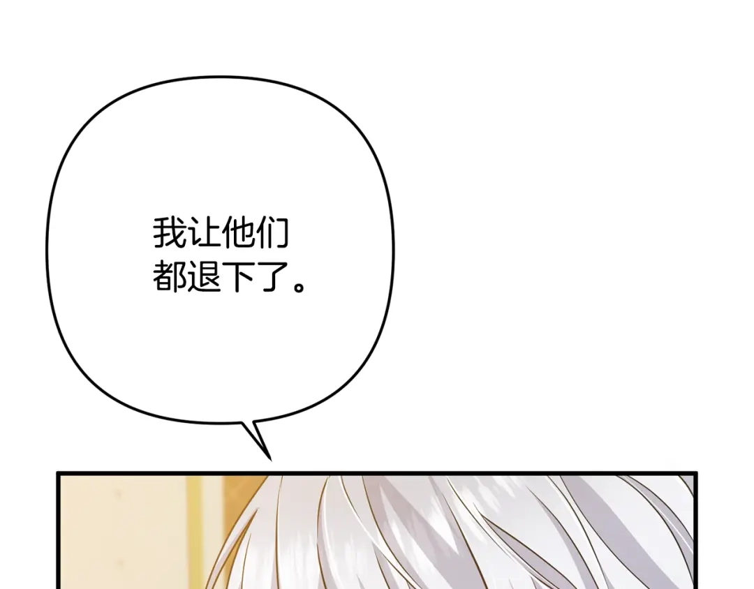 《离婚吧，老公大人！》第13话 女主人 第108页