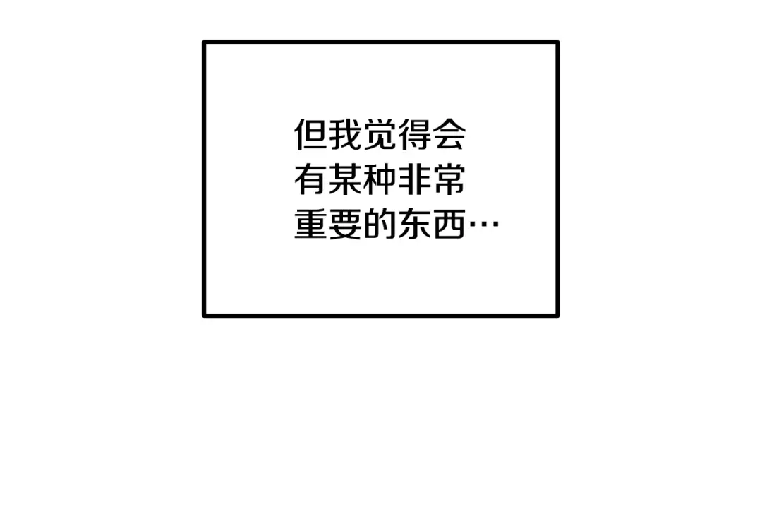 《离婚吧，老公大人！》第13话 女主人 第196页