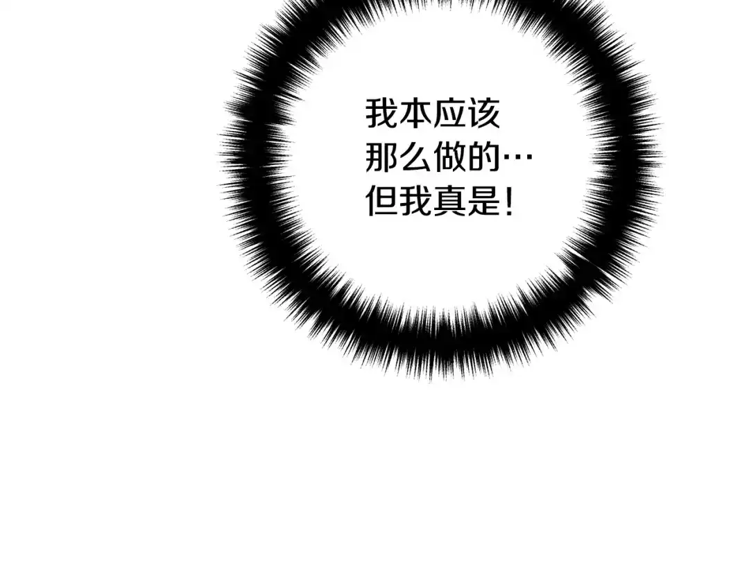 《离婚吧，老公大人！》第13话 女主人 第148页