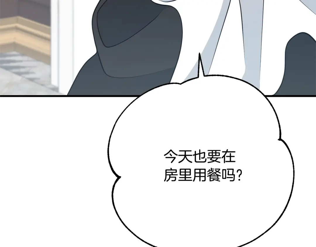 《离婚吧，老公大人！》第13话 女主人 第61页