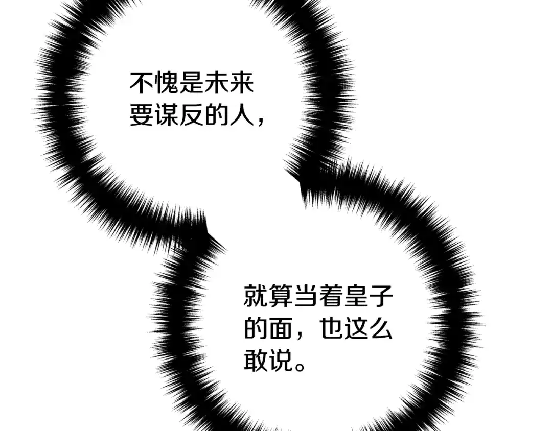 《离婚吧，老公大人！》第13话 女主人 第9页