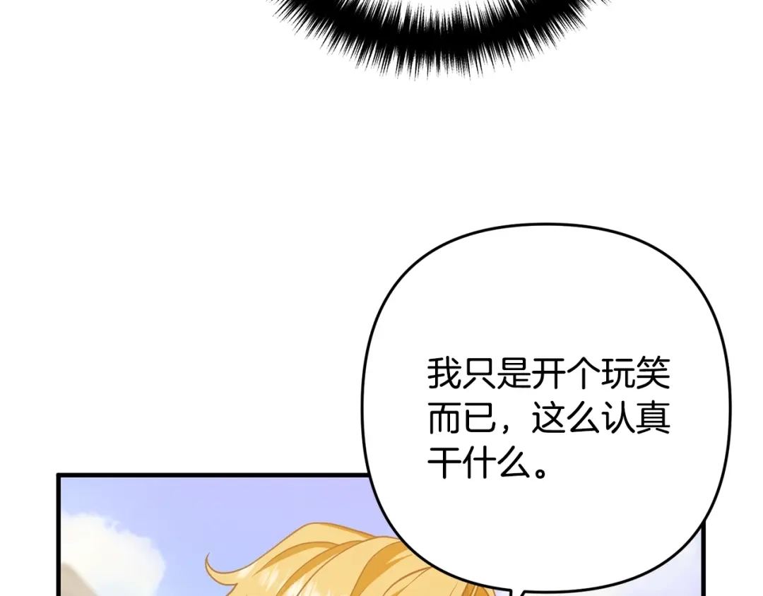 《离婚吧，老公大人！》第13话 女主人 第10页