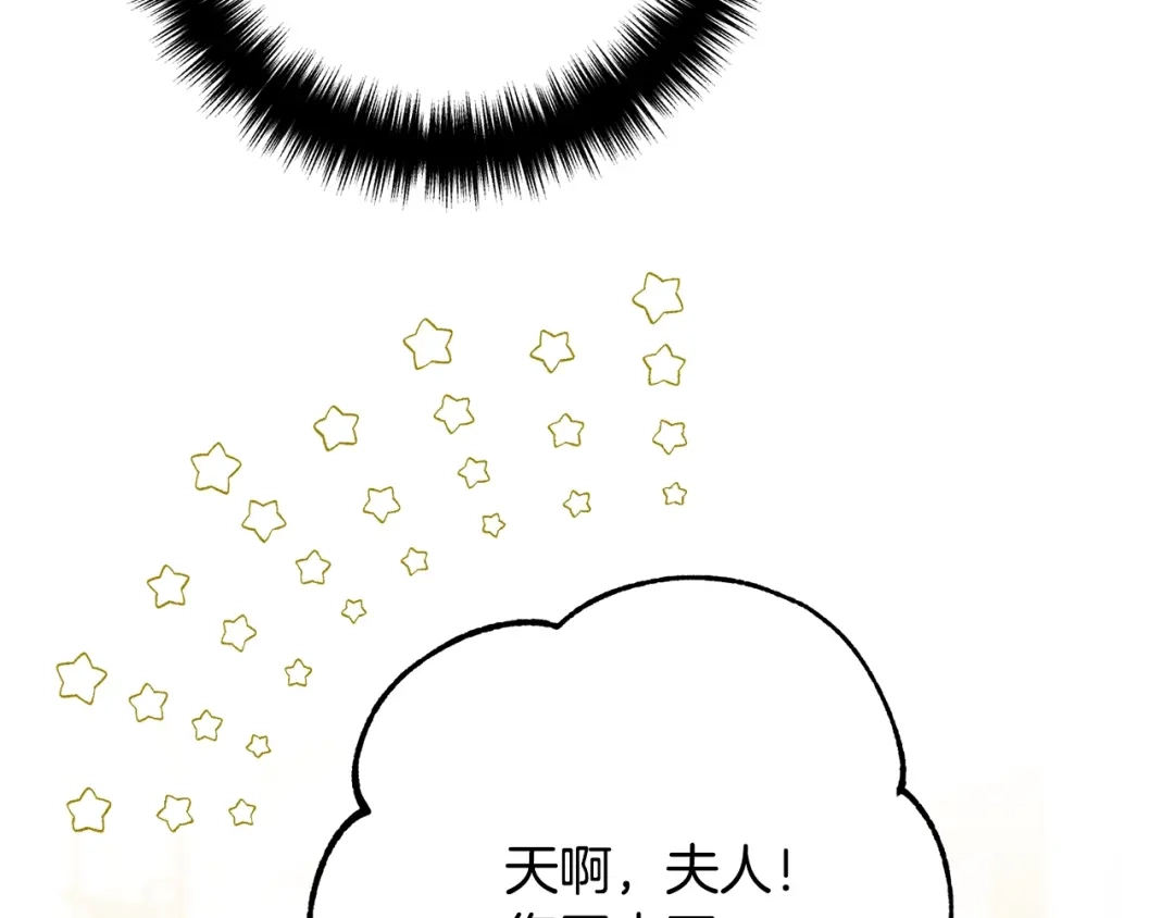 《离婚吧，老公大人！》第13话 女主人 第58页