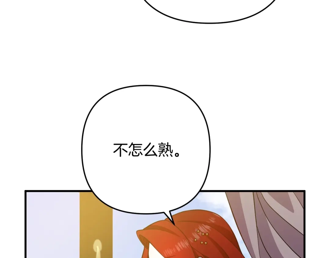 《离婚吧，老公大人！》第13话 女主人 第31页