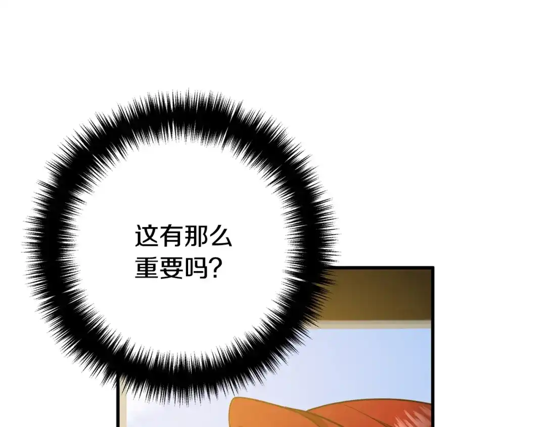 《离婚吧，老公大人！》第13话 女主人 第36页