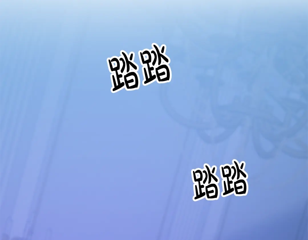 《离婚吧，老公大人！》第13话 女主人 第190页
