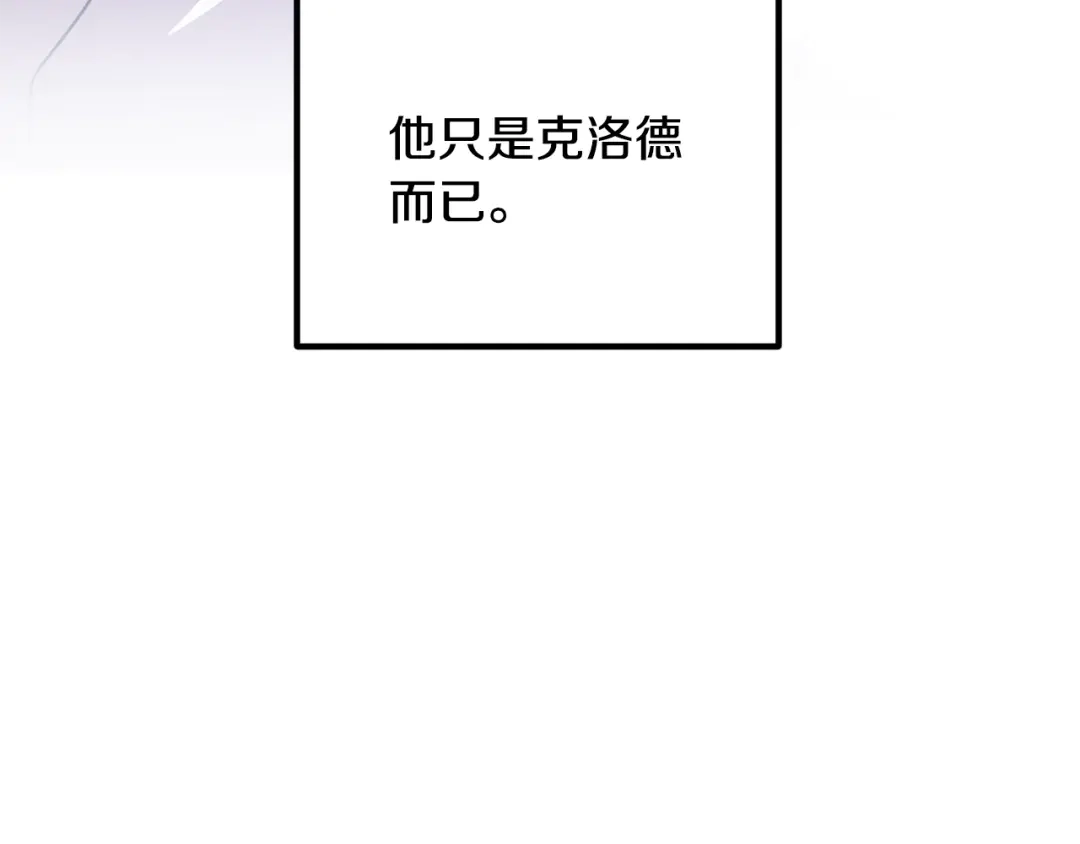 《离婚吧，老公大人！》第13话 女主人 第181页