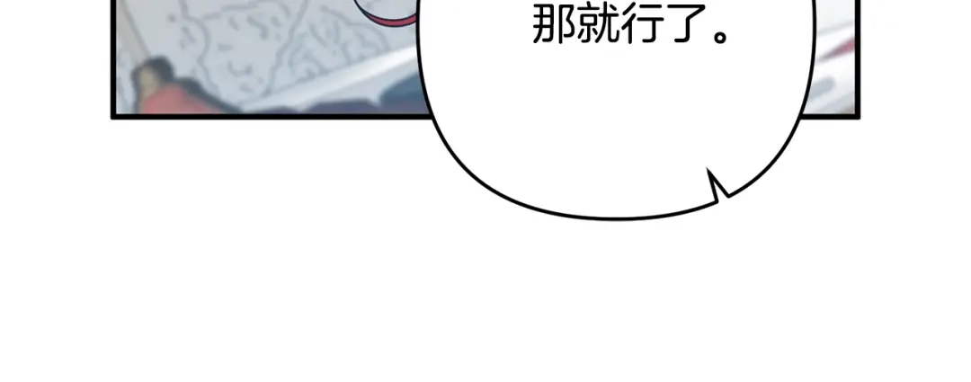 《离婚吧，老公大人！》第13话 女主人 第130页