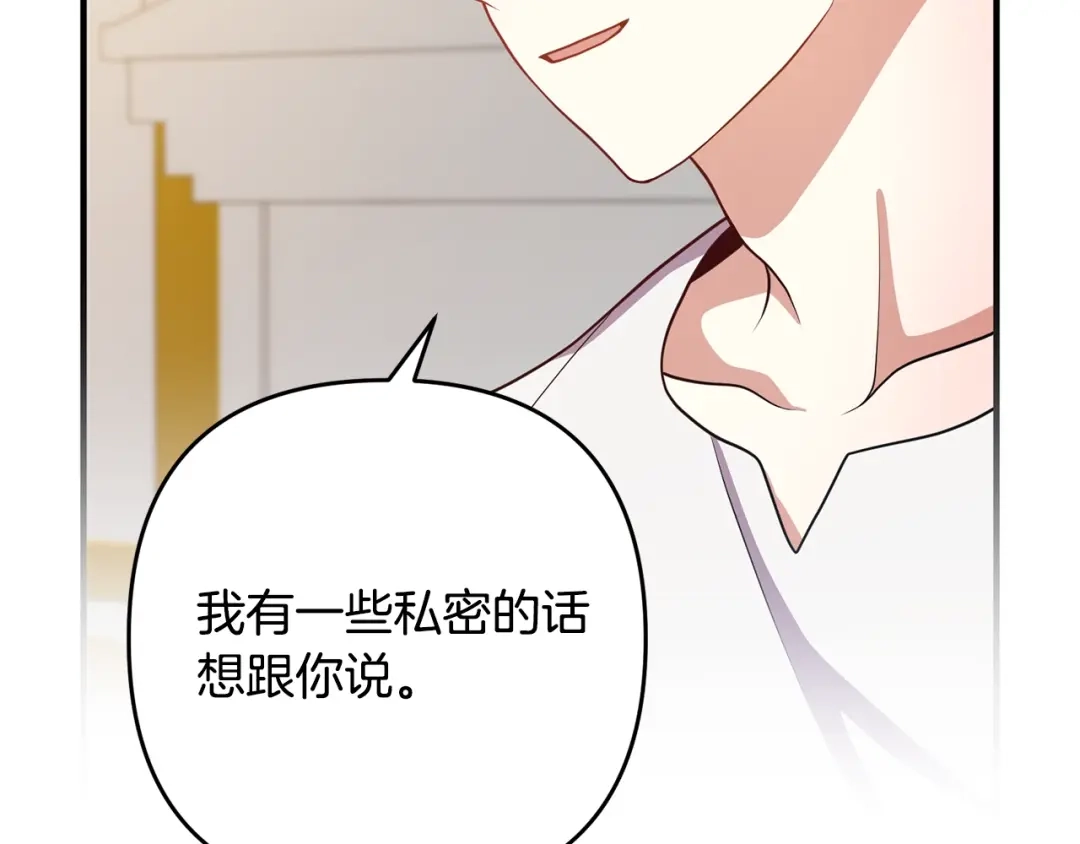 《离婚吧，老公大人！》第13话 女主人 第112页