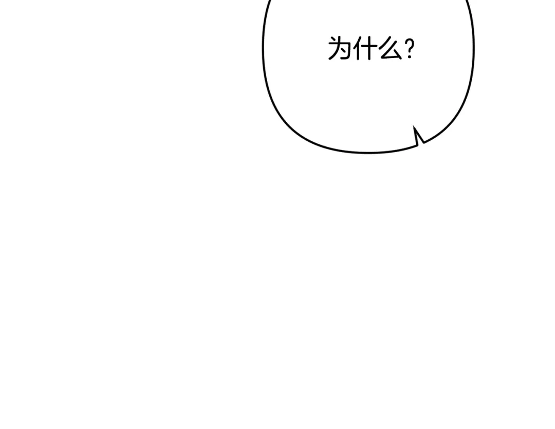 《离婚吧，老公大人！》第13话 女主人 第110页