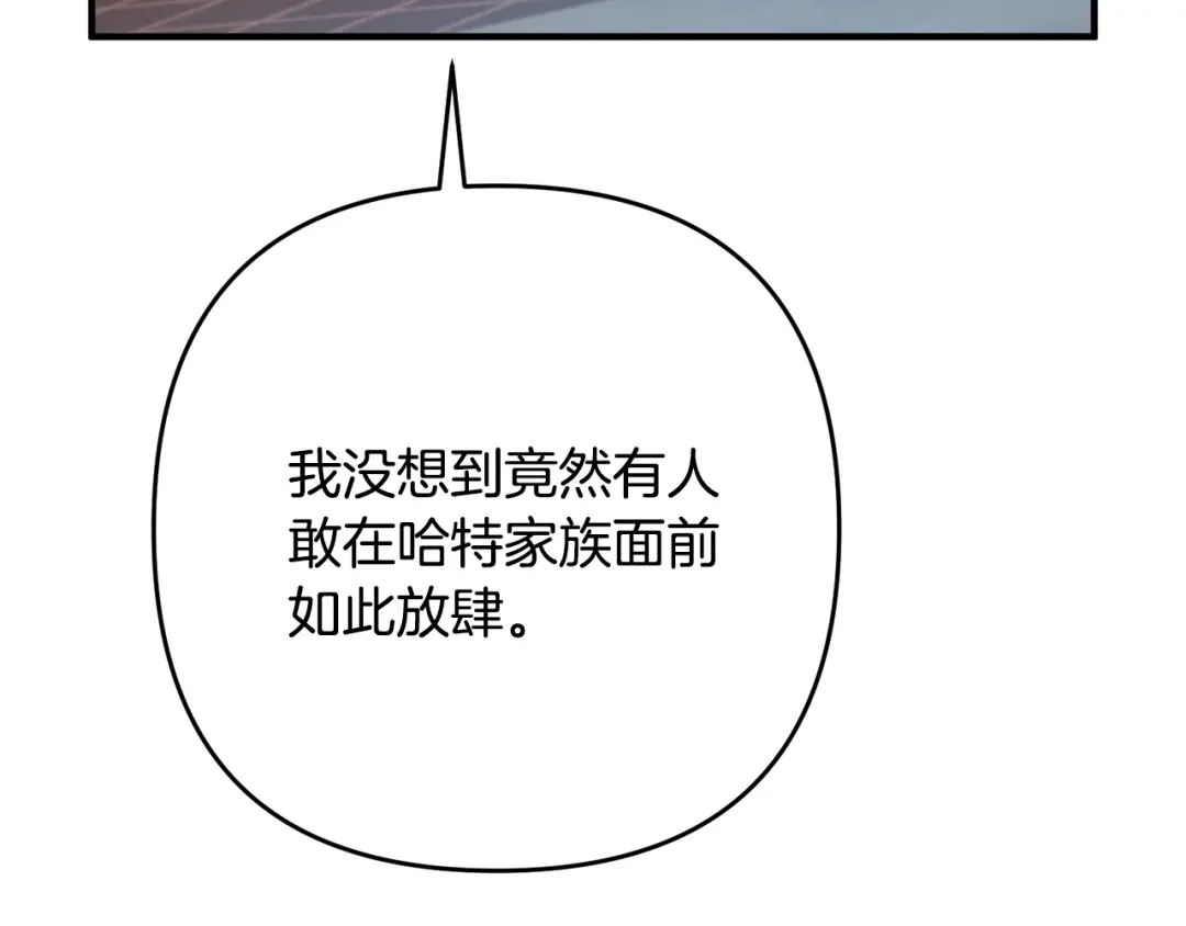 《离婚吧，老公大人！》第13话 女主人 第157页