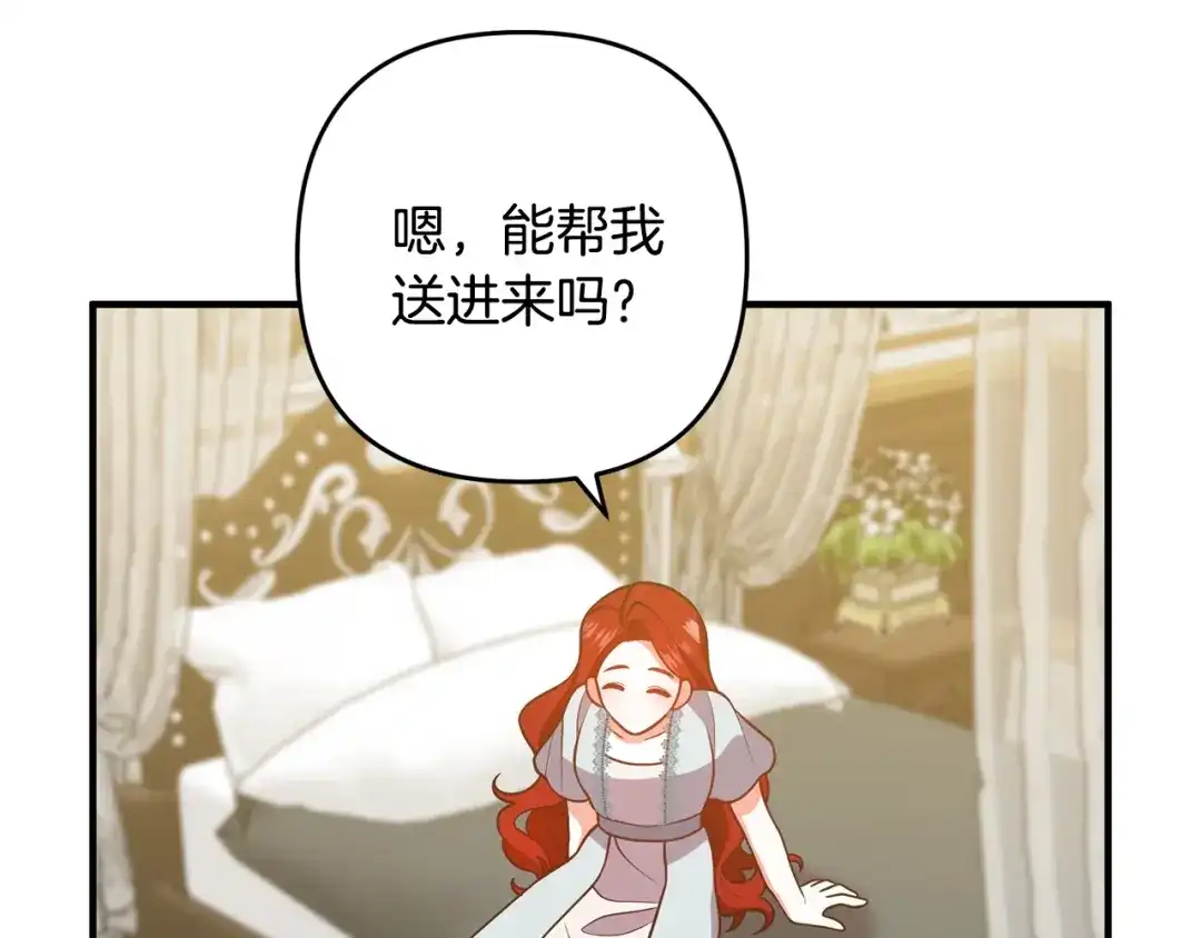 《离婚吧，老公大人！》第13话 女主人 第63页