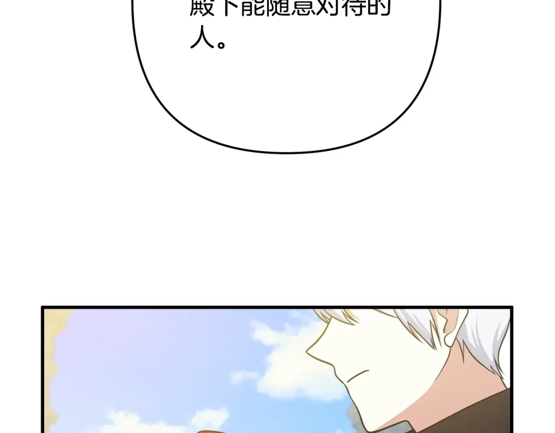 《离婚吧，老公大人！》第13话 女主人 第7页