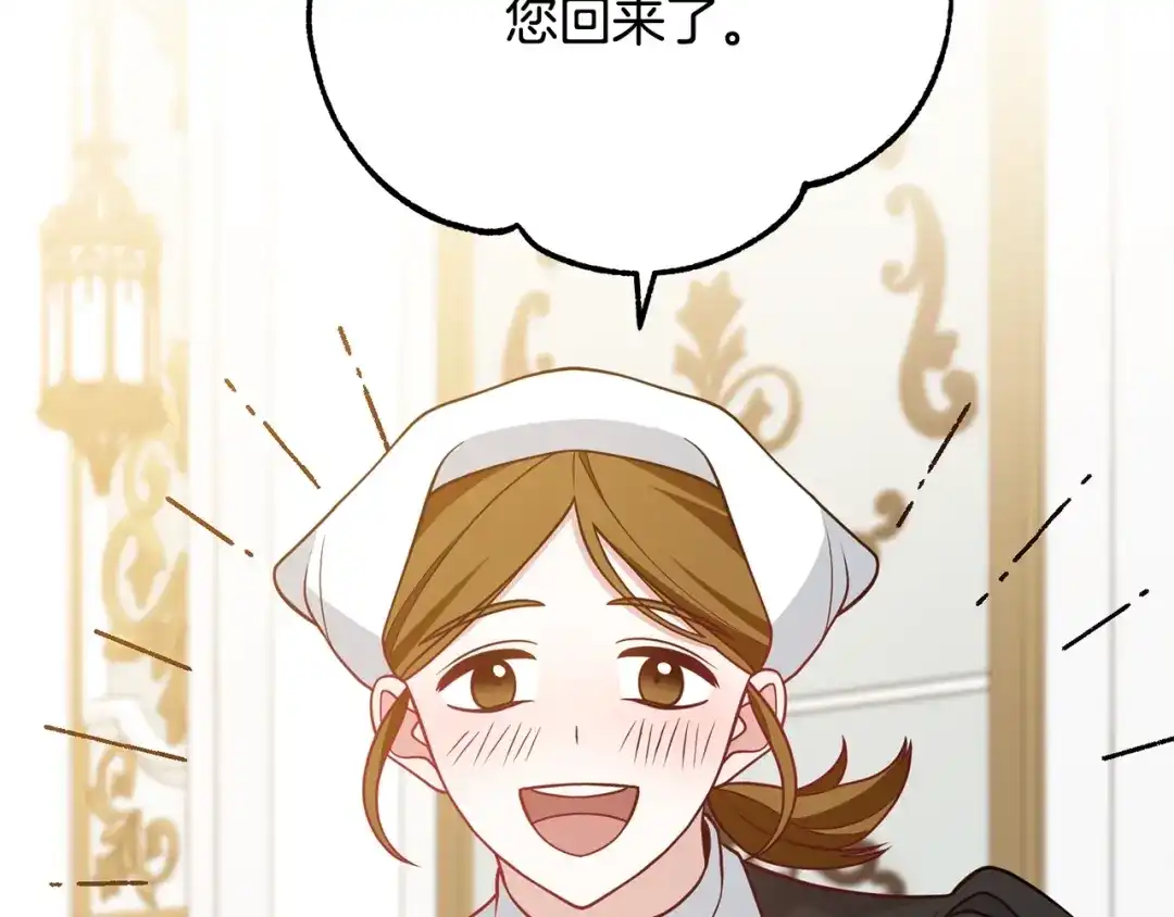 《离婚吧，老公大人！》第13话 女主人 第59页