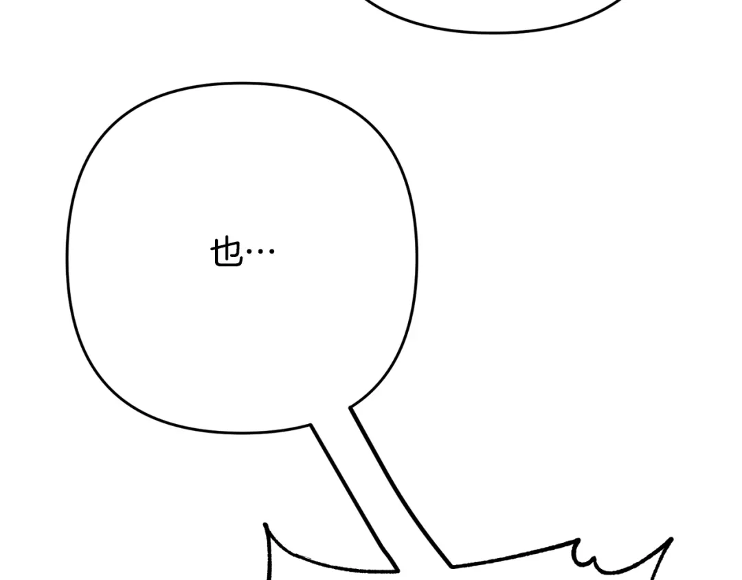 《离婚吧，老公大人！》第13话 女主人 第18页