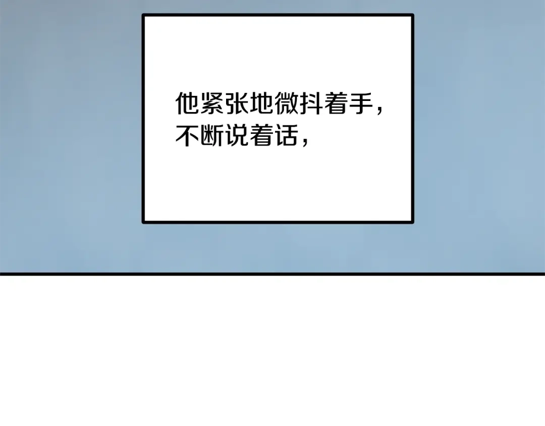 《离婚吧，老公大人！》第13话 女主人 第174页