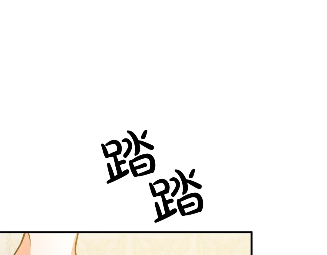 《离婚吧，老公大人！》第13话 女主人 第88页