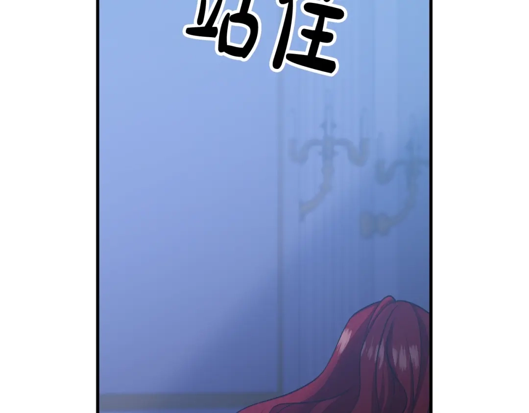 《离婚吧，老公大人！》第13话 女主人 第194页