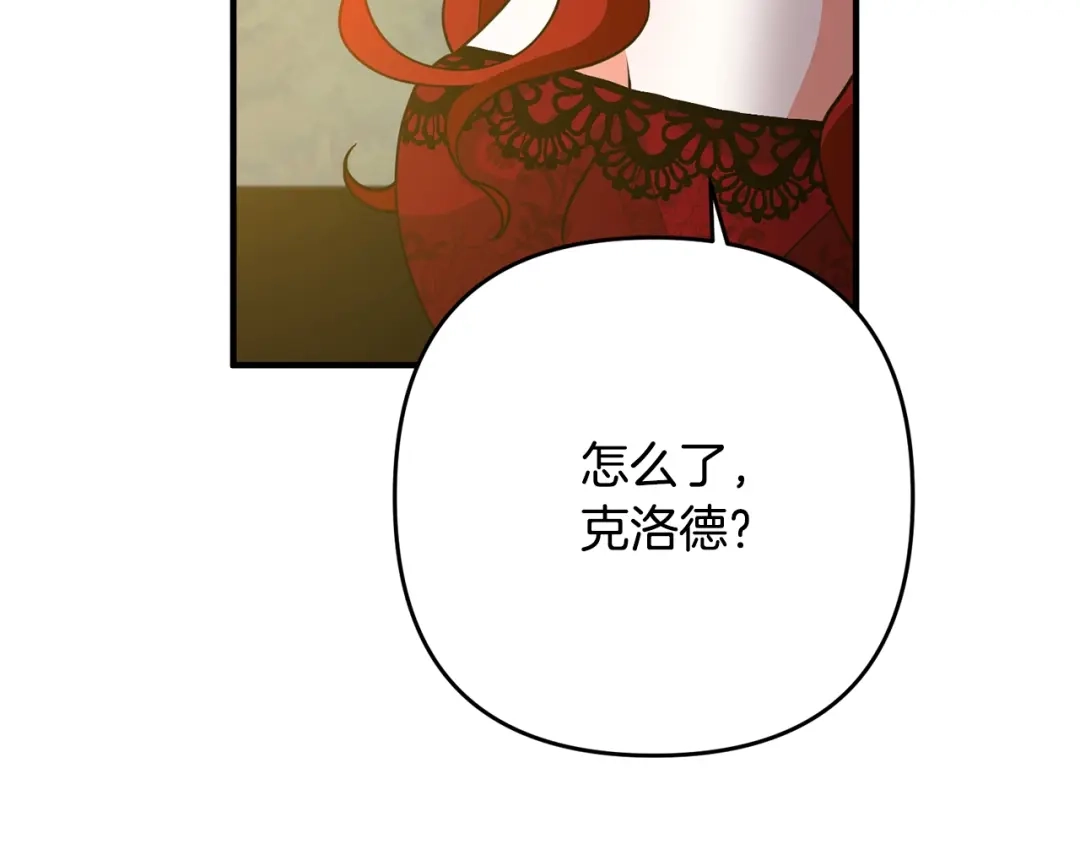 《离婚吧，老公大人！》第13话 女主人 第38页