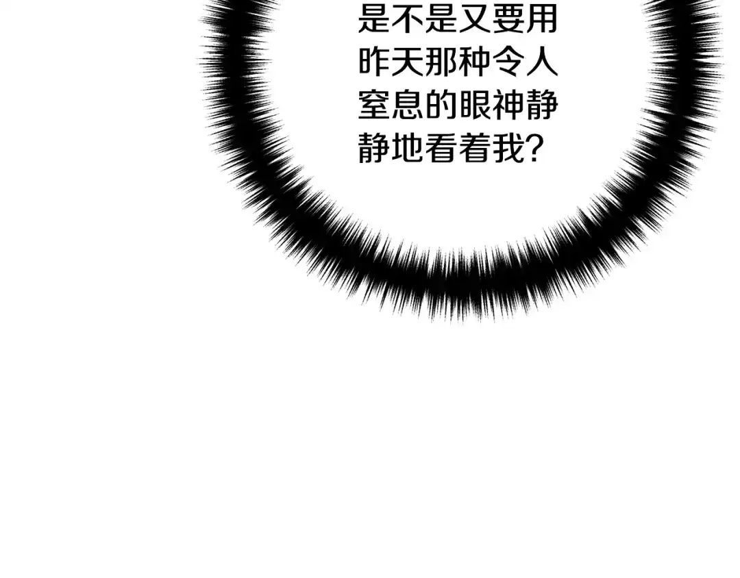 《离婚吧，老公大人！》第13话 女主人 第73页