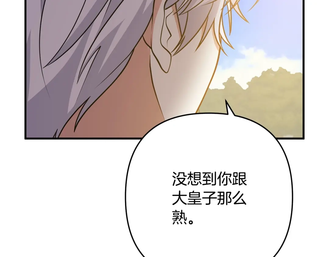 《离婚吧，老公大人！》第13话 女主人 第30页